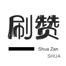 快手点赞免费网站-快手点赞在线刷自助平台,抖音点赞充值秒到账